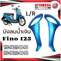 ราคา ชุดสีYamaha Fino 125 แท้ศูนย์ บังลมหน้า สีน้ำเงิน FINO 125 สินค้าแท้ศูนย์ตรงรุ่น ไม่ต้องแปลง เปลือกมอไซค์ กาบ แฟริ่ง (26454658763)