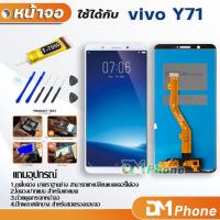 ราคา หน้าจอ vivo Y71 หน้าจอ LCD พร้อมทัชสกรีน vivo Y71 LCD Screen Display Touch Panel For vivo Y71 (6239715564)