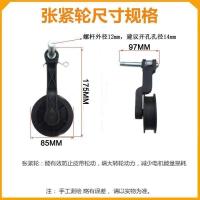 ราคา สายพานพัดลมระบายอากาศ รอกพัดลมระบายอากาศ อุปกรณ์เสริมพัดลมแรงดันลบ สายพานพัดลมเพาะพันธุ์ ตัวปรับความตึง J3SA (40554171566)