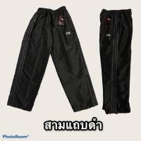 ราคา เกงทรงเอ กางเกงขายาว กางเกงผ้าร่มขายาว กางเกงผ้าร่ม ซับตาข่าย (29085916449)