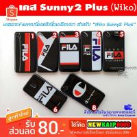 ราคา เคส Wiko Sunny2 Plus sunny 2 plus เคสนิ่มหลังนิ่ม V.1 (2787880660)