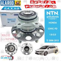 ราคา ลูกปืนล้อหลัง HONDA CIVIC 1.8 FD ปี 2006-2012 ซีวิค นางฟ้า ABS/ NO ABS NTN แท้ ญี่ปุ่น (6793524072)