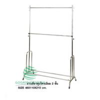 ราคา ราวชุบ 2ชั้น ราวตากผ้า ราวแขวนผ้า สามารถปรับระดับได้ แข็งแรง ทนทาน gg99 (2977209800)