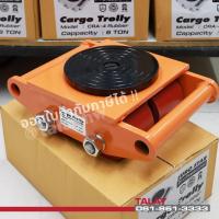 ราคา เต่าลากเครื่องจักร 6 ตัน รุ่น CRA-4 รุ่นล้อยาง CARGO TROLLY 6 TON ย้ายเครื่องจักร (3157056523)