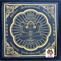 ราคา ผ้ายันต์องค์จตุคามหลักเมืองเขาอ้อพุทธาคม2549 (25271980819)