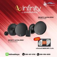 ราคา INFINITY ALHPA 650C & INFINITY ALHPA 6530 6.5" Component Speaker (42102811719)