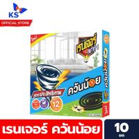 ราคา เรนเจอร์ สเก้าท์ 1 ยาจุดกันยุง ควันน้อย 10 ขด Ranger scout 1 (6270) (28414140495)