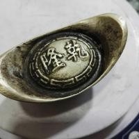 ราคา โบราณโบราณโบราณโบราณโบราณแท่งเงินเหรียญโบราณแท่งเงินเก่า Daqingku Silver Qianlong Ingot 7.28/2025 & io (41860651350)