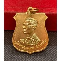 ราคา เหรียญอาร์มในหลวง ร.9 เฉลิมพระชนมพรรษาครบ 6 รอบ เนื้อทองทิพย์ พ.ศ.2542 (8673996564)