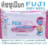 ราคา ทิชชูเปียก FUJI BABY WIPES สำหรับเด็ก สูตร ไม่มีแอลกอฮอล์ กระดาษเปียก เบบี้ แผ่นใหญ่ (41956468580)