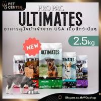 ราคา Pro Pac [Propac (สุนัข)] - Food โปรแพค อาหารสุนัข (2669994822)