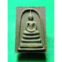 ราคา พระสมเด็จพิมพ์ใหญ่เกศทะลุซุ้ม หลวงพ่อคง วัดกลางบางแก้ว นครปฐม เนื้อผงว่านฝังตะกุด ปี 57 รับประกันแท้ (7790213711)