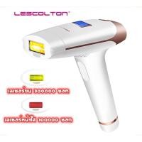 ราคา เครื่องเลเซอร์จำกัดขน แท้ 100% Lescolton (19402152517)