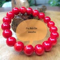 ราคา สร้อยข้อมือหินปะการังแดง - 10 mm (1369789381)