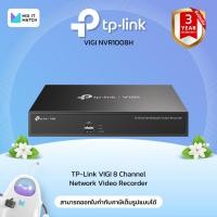 ราคา TP-Link VIGI 8 Channel Network Video Recorder (VIGI NVR1008H) (22565757345)