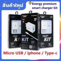 ราคา สายชาร์จ อุปกรณ์ชาร์จไฟ Energy Premium เอนเนอจี : USB CABLE QC3 micro usb & fast chargingชาร์จเร็ว (19143156611)