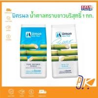 ราคา น้ำตาลทรายขาว 1 กก. ตรามิตรผล ของกินของใช้ (26450982161)