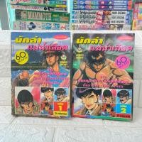 ราคา นักล่าแม่น้ำเดือด 1-2 เล่มจบ (สภาพเช่า) การ์ตูนเก่ามือสอง (28589808132)