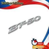 ราคา โลโก้ Logo "BT-50" สี Chrome BT-50 Mazda 2, 4 ประตู ปี2012 - 2018 (8940822323)