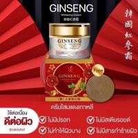 ราคา ครีมโสมแดงเกาหลี ขนาด10กรัม (ไม่มีสบู่แถม)พร้อมส่ง (10733096299)