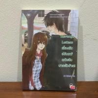 ราคา (นิยาย) Revenge Letters เสี่ยงลับปรับแพ้ แก้แค้นนายตัวร้าย! by just nightmare (23748119451)