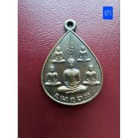 ราคา เหรียญหลวงปู่โต๊ะปลุกเสก เหรียญพระเจ้า5พระองค์ ครบรอบ 5 ปี นสพ.ลานโพธิ์ ปี 2522 พิธีใหญ่ หลวงปู่โต๊ะวัดประดู่ฉิมพลี (25914038793)