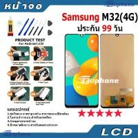 ราคา หน้าจอ LCD Display จอ + ทัช Samsung Galaxy M32 4G อะไหล่มือถือ อะไหล่ จอพร้อมทัชสกรีน SamsungM32 4G (24640154196)