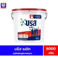 ราคา ผงซักฟอก breeze บรีสถัง ผงซักฟอกสำหรับซักเครื่อง บรีส ถังสุดคลาสสิค สูตรมาตราฐาน ขนาด 8000 กรัม (7496240278)