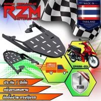 ราคา แร็คท้าย แร็คท้าย / ตะแกรงเหล็กท้าย SPARK-115I / FIN (24872480480)