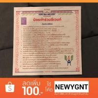 ราคา บัตรจับมือ BNK48 Kimi Wa Melody (1592088761)