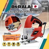 ราคา BERALA เลื่อยจิ๊กซอ ไฟฟ้า เกรดญี่ปุ่น BL-431 460W เลื่อยฉลุจิ๊กซอว์ เลื่อยฉลุ จิ๊กซอว์ เลื่อย เลื่อยไฟฟ้า (18475818756)