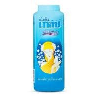 ราคา แป้งเภสัช 200 g สีฟ้า โล๊ะสต็อค (28373231608)