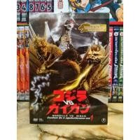 ราคา GODZILLA VS. GIGAN (DVD) / ก็อตซิลล่า ศึก 4 อสูรสัตว์ประหลาด ภาค 1 (DVD) (13316986282)