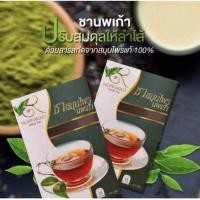 ราคา ชาสมุนไพรนพเก้าชานพเก้าสมุนไพรแท้ สมุนไพรดูแลสุขภาพ ชาชนิดซอง ของแท้100% จากบริษัท (21053557718)