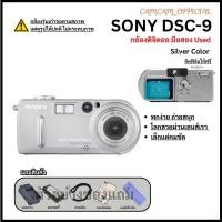 ราคา Sony Cyber shot DSC-P8 Digital Camera กล้องมือสอง เก่าแต่เก๋า วินเทจยุคคลาสสิก (43212187953)