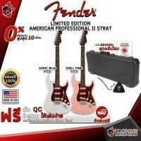 ราคา ส่วนลด 3,000.- MAX หรือรับส่วนลด 10%, กีต้าร์ไฟฟ้า Fender Limited Edition American Professional II Stratocaster เต่าเเดง (12973415977)