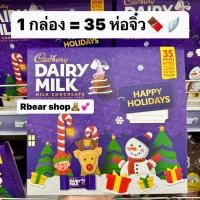 ราคา Cadbury Dairy Milk Chocolate share bag 35 Mini Bites ช็อคโกแลตแคดเบอรี่ ช็อกโกแลตนม ชิ้นพอดีคำ 35 ชิ้น แคดเบอรี่ (25202045595)
