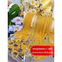 ราคา (JSWGOLD) สร้อยคอ 1 สลึง ทองคำแท้ 96.5% - ร้านทองขายเอง สินค้ามีใบรับประกัน (28981366011)