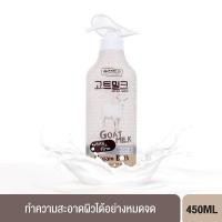 ราคา ครีมอาบน้ำ Made in Nature Goat Milk White & Firm Cream Bath (26507808131)