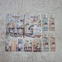 ราคา นับสิบจะจูบ เล่ม 1-2 จบ มือสอง (40301123584)