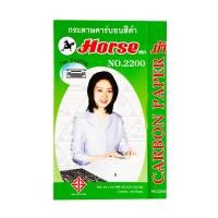ราคา กระดาษคาร์บอน ตราม้า No.2200 21x33ซม.สีดำ(กล่อง 100 แผ่น) (6931734362)