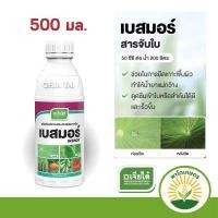 ราคา เบสมอร์ สารจับใบ เจียไต๋ 500มล ยาจับใบ (43111365952)