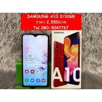 ราคา Samsung Galaxy A10 ราคา 2,550บาท (7441948089)