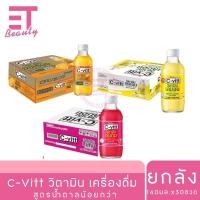 ราคา etbeauty ซี-วิต เครื่องดื่มวิตามินซี รสออเร้นจ์ 140 มล. แพ็ค 10 (17288389145)