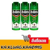 ราคา เชนไดร้ท์ สเปรย์กำจัดยุงและแมลง สูตรไร้กลิ่น สีเขียว 300 มล. x 3 (40101527664)