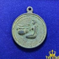 ราคา เหรียญโภคทรัพย์ แม่นางกวักหลังชูชก เก่าขึ้นสนิมเขียว (27074910388)