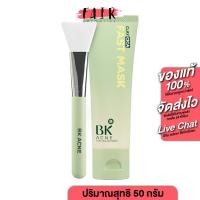 ราคา BK Acne Clay Cica Fast Mask บีเค แอคเน่ เคลย์ ซิก้า ฟาสท์ มาส์ก [50 g.] มาสก์หน้า สูตรสิว ยุบไว (40950706374)