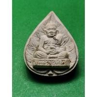 ราคา หลวงปุ่ทิม วัดพระขาว อยุธยา เนื้อผง ปี 40 (9289849236)