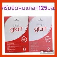 ราคา Schwarzkopf แกลทท์กล่อง ครีมยืดผม glatt สูตรสเตรท แกลทท์ (120 ml.) (5576956323)