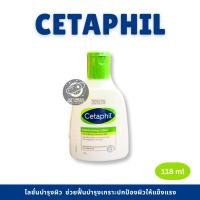 ราคา Cetaphil Moisturizing Lotion 118 ml (41355212196)